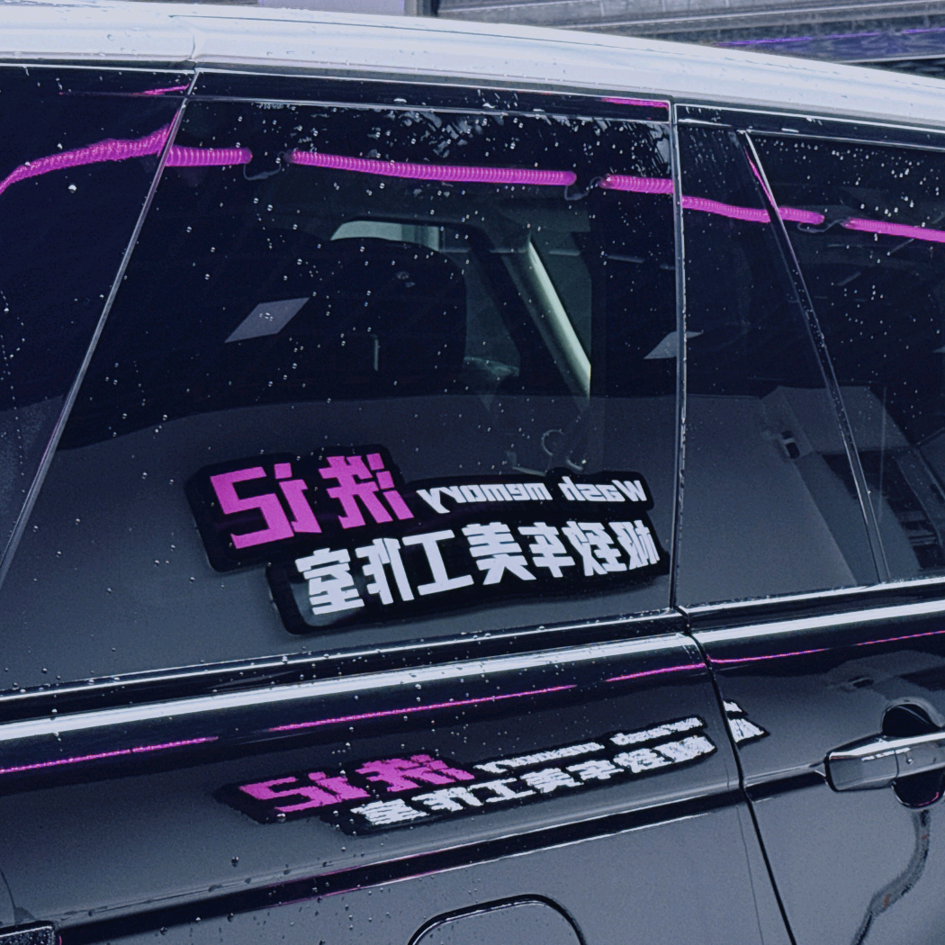阳泉洗车佬 群聊头像