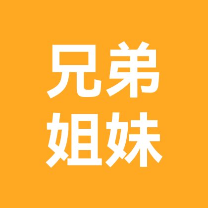兄弟姐妹绣花群 群聊头像