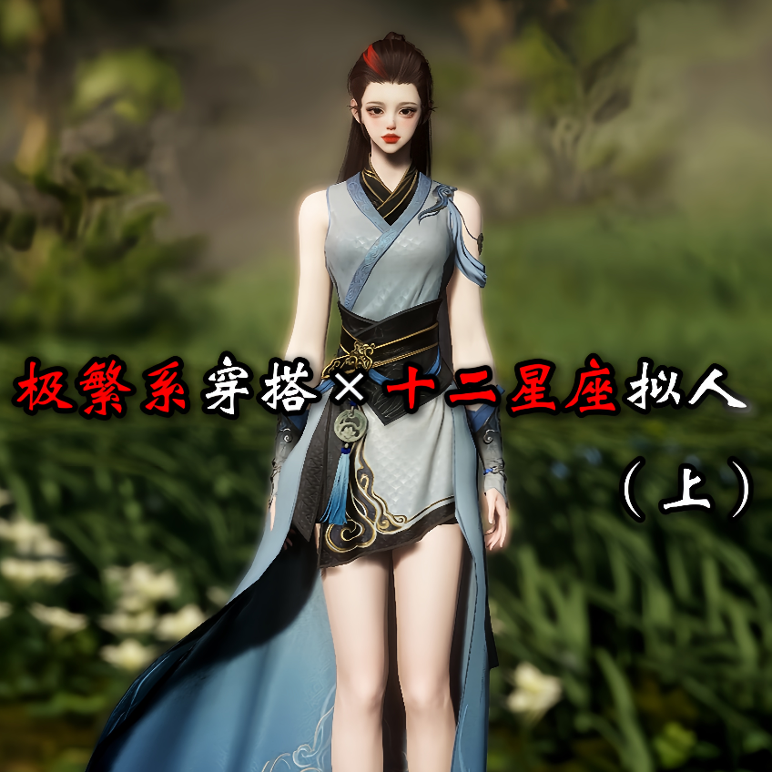 【十二星座上】染色打包 群聊头像