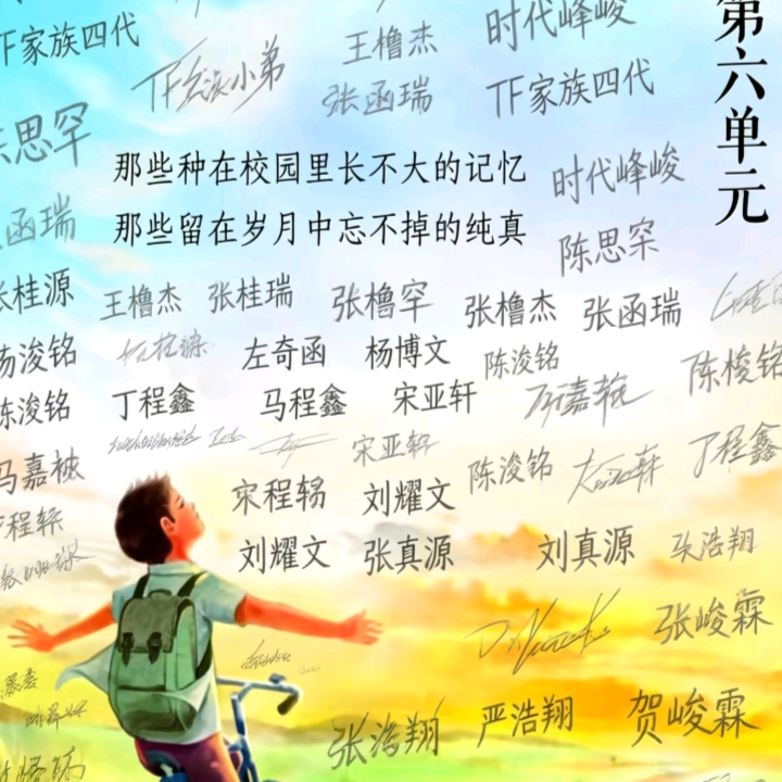 追星族 群聊头像