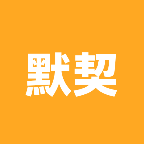 情同四海，八方来财 群聊头像