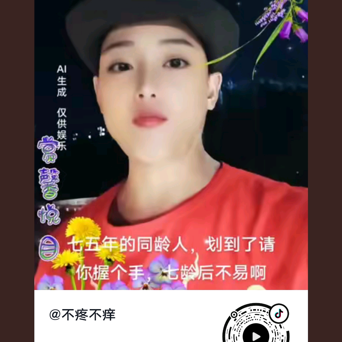欢迎七五年七月的兔进群 群聊头像