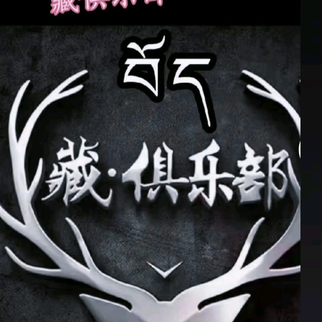 实况足球绿茵赛“藏”俱乐部 群聊头像