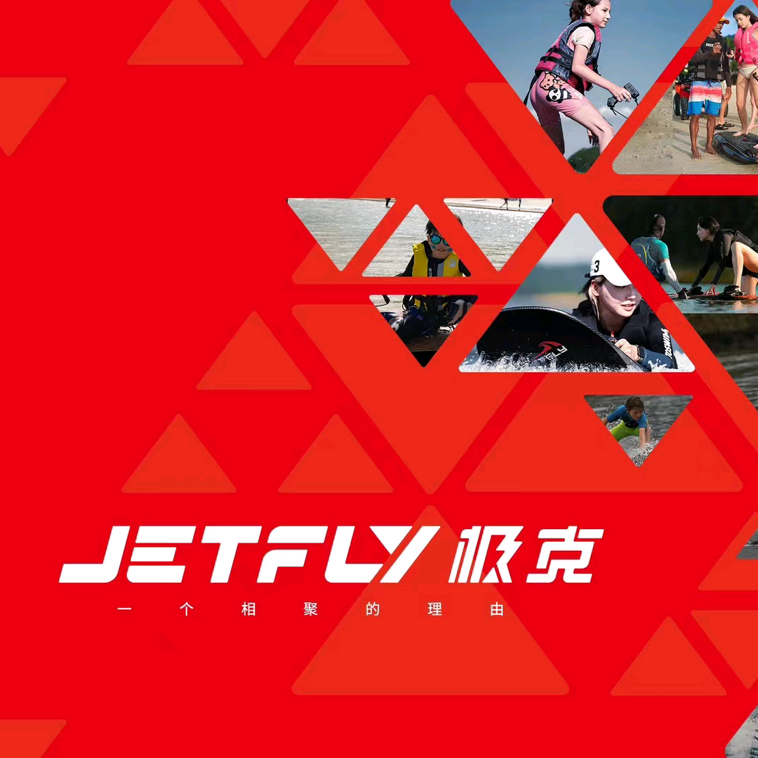 极克JETFLY 板友交流群 群聊头像
