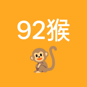 92年猴子 群聊头像