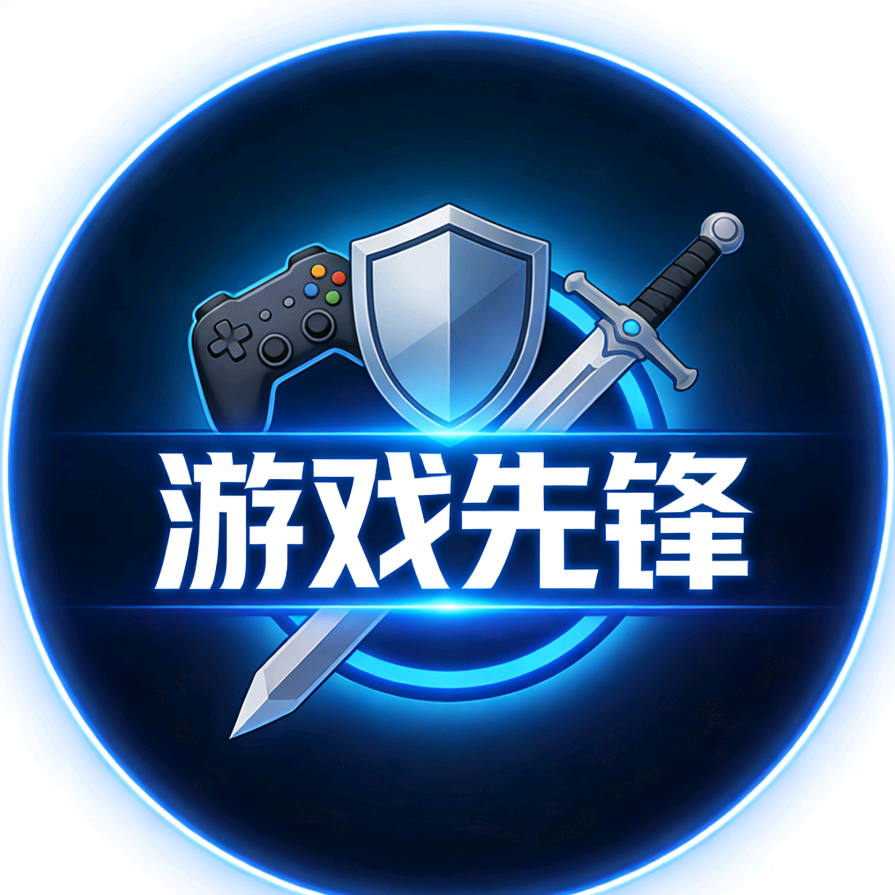 游戏先锋 群聊头像