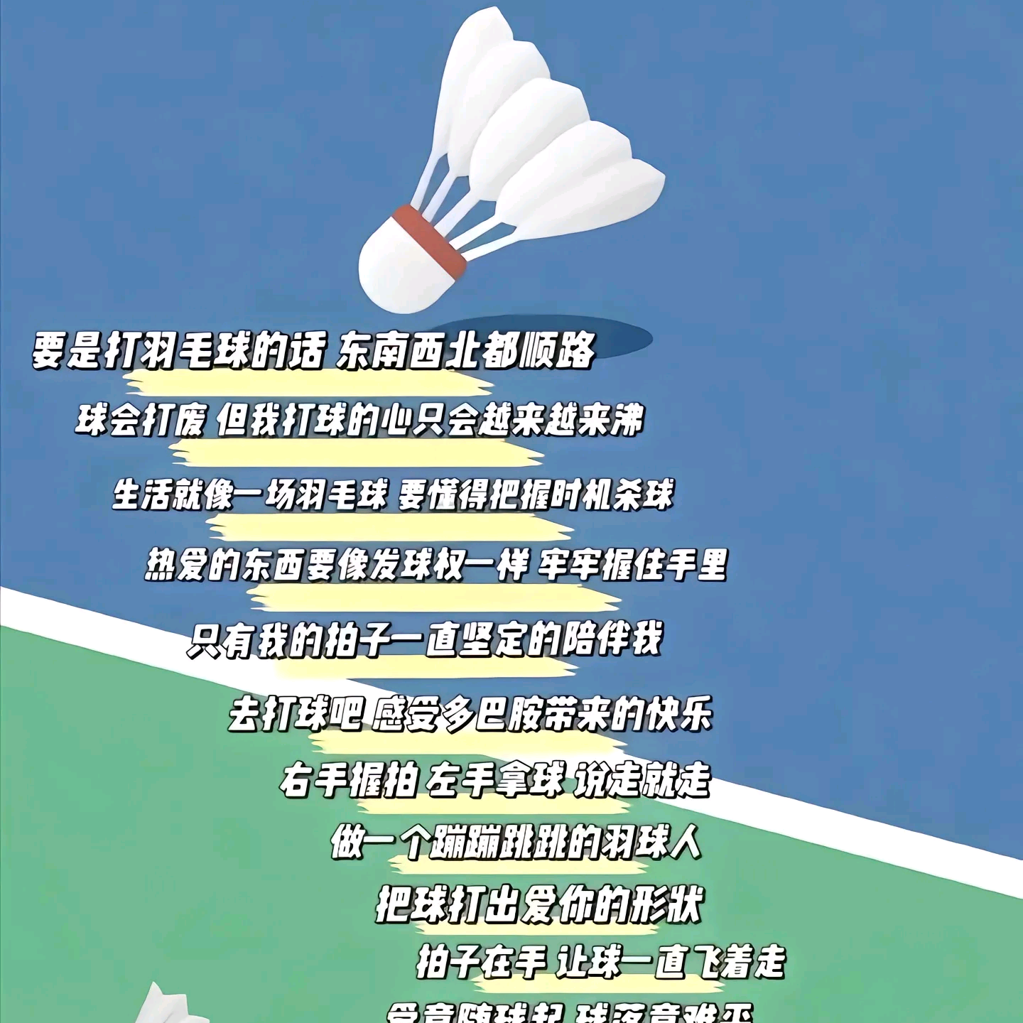 鲅鱼圈羽毛球群 群聊头像
