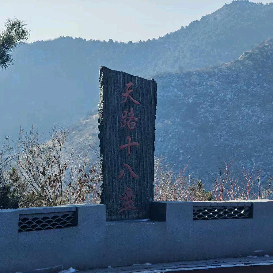 安阳山野行俱乐部 群聊头像