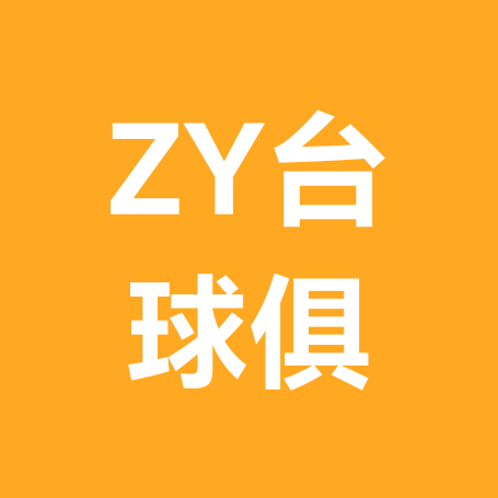 ZY台球俱乐部 群聊头像