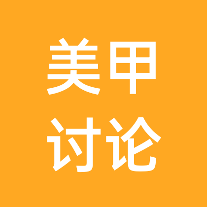 10分钟美甲-静静版 群聊头像