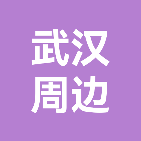 趣野户外交流群 群聊头像