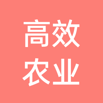 农业高产技术交流群 群聊头像