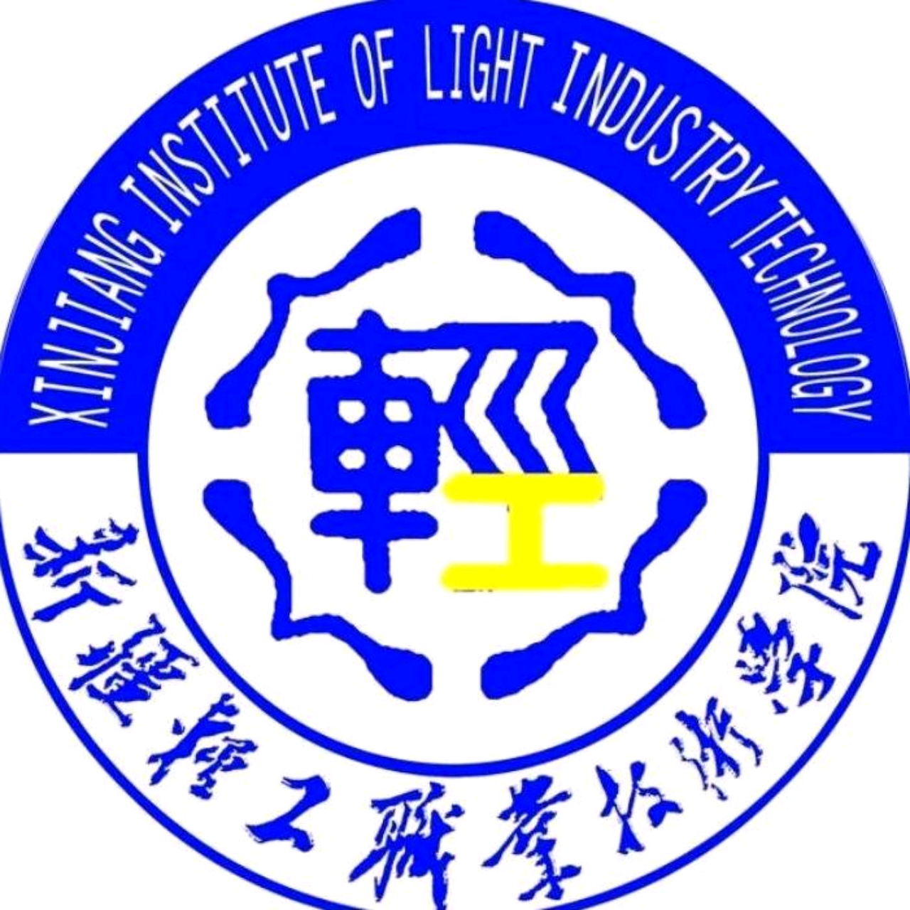 26届新疆轻工职业新生 群聊头像