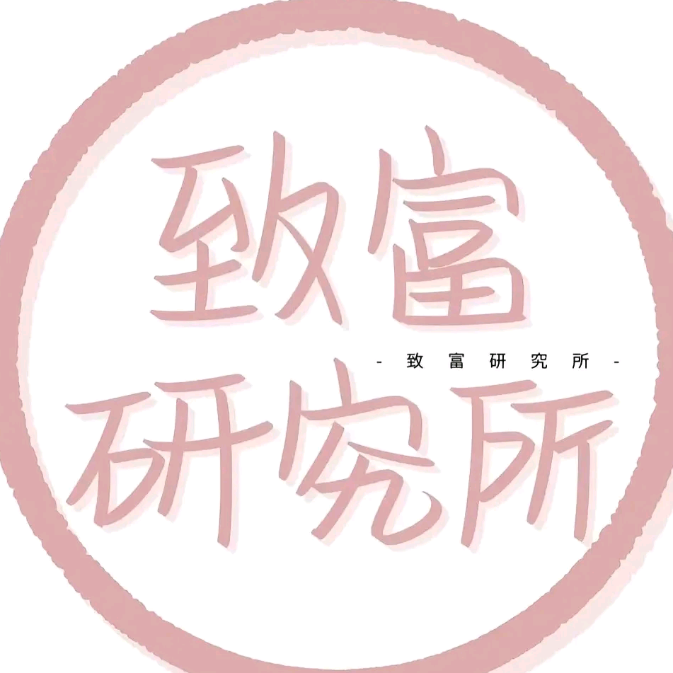 致富研究所 群聊头像