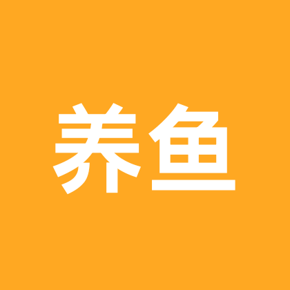 养鱼交流群 群聊头像