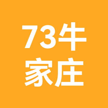 73牛家庄 群聊头像