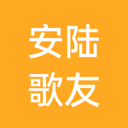 安陆户外活动 群聊头像