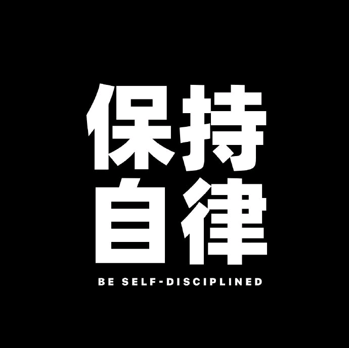 重塑自我 群聊头像