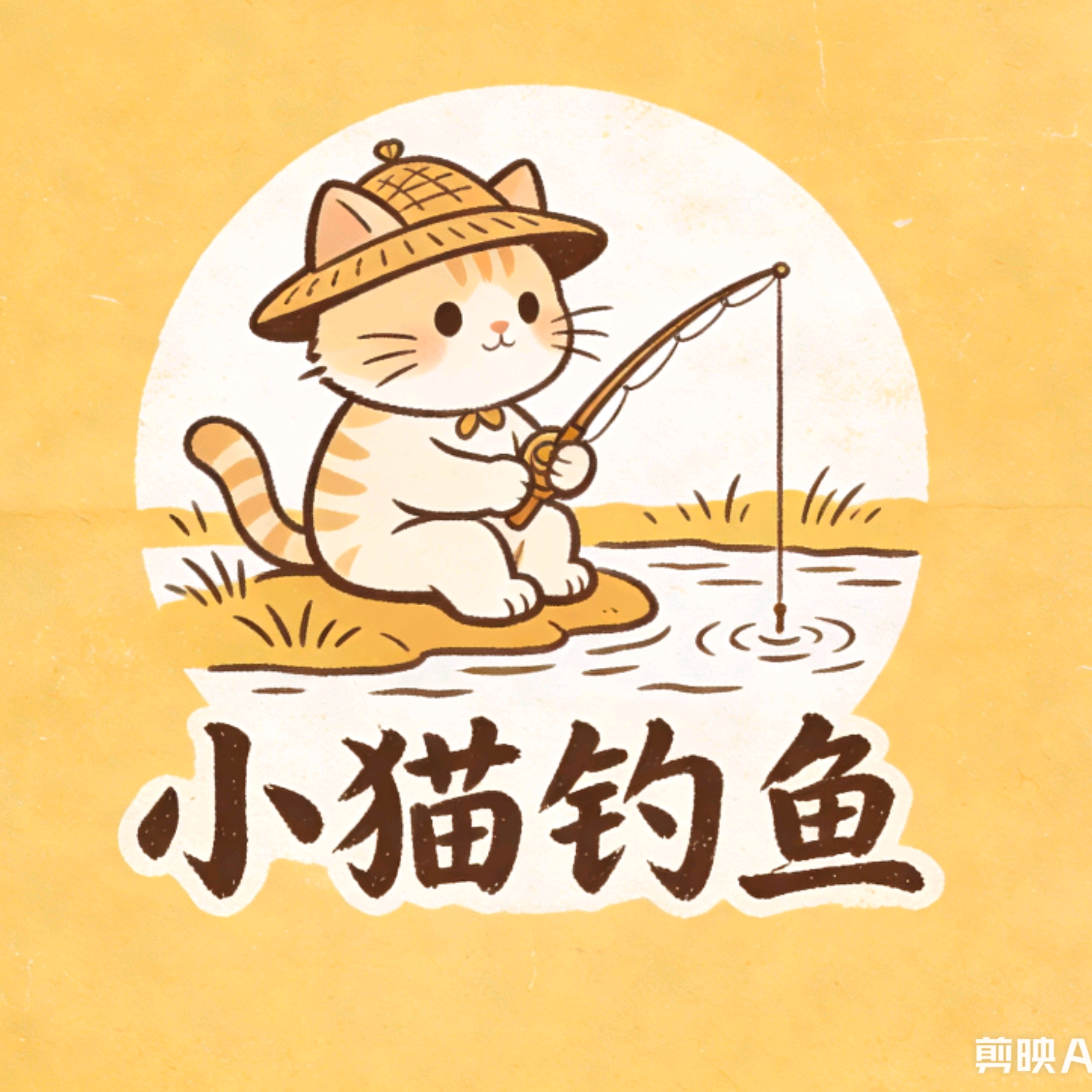 小猫野钓苏锡常②群【买窝料发位置】 群聊头像