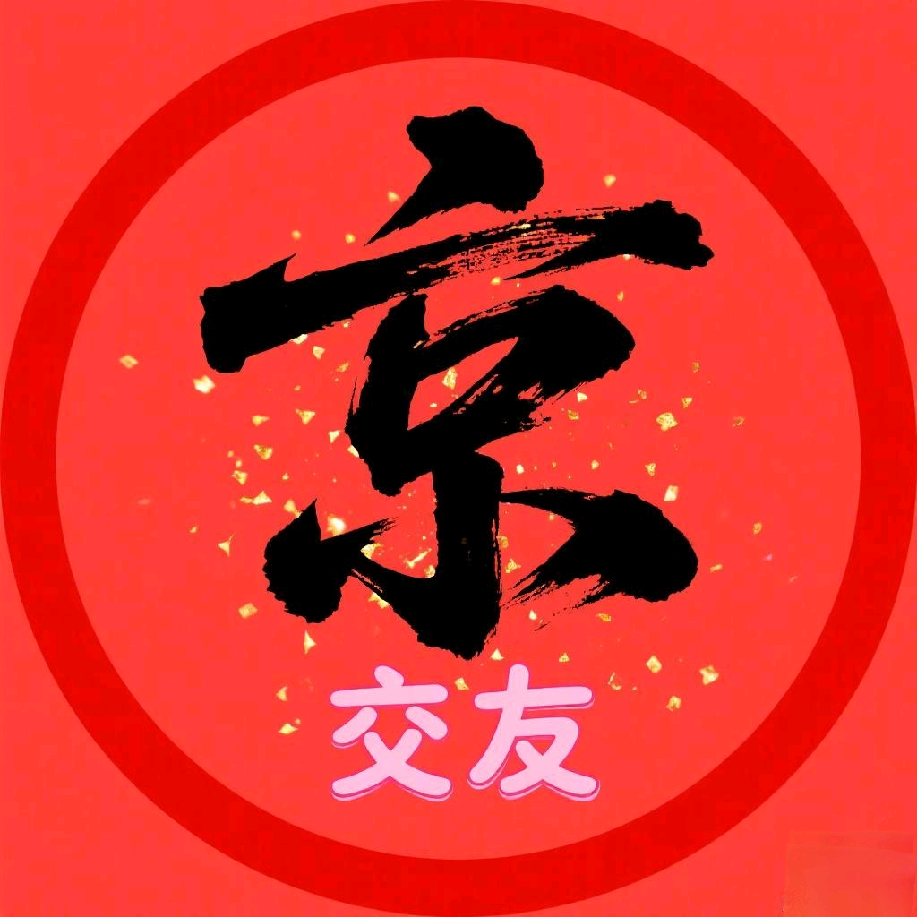 北京交友圈（701） 群聊头像