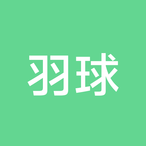 羽球人聊天约球群 群聊头像