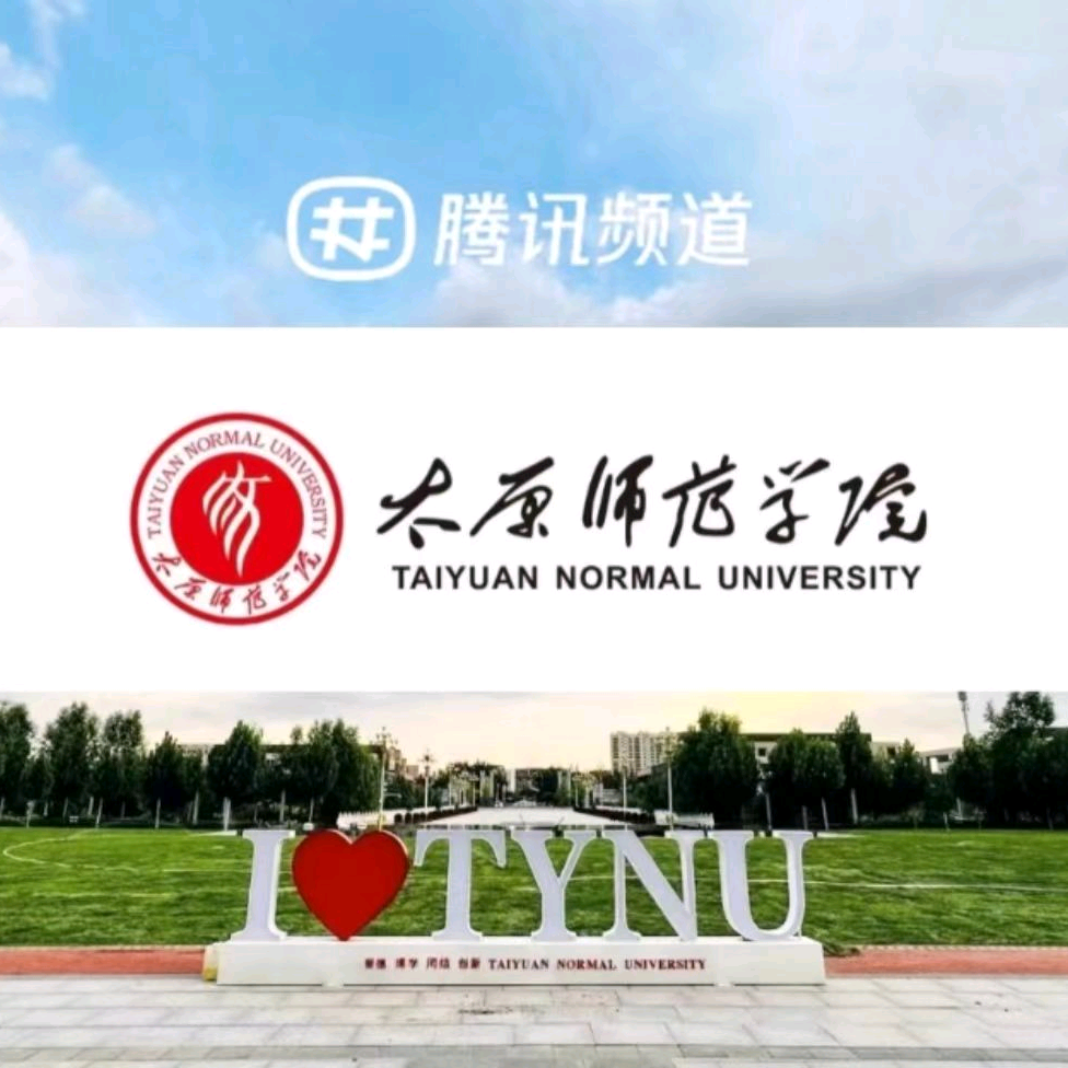太原师范学院新生咨询群 群聊头像