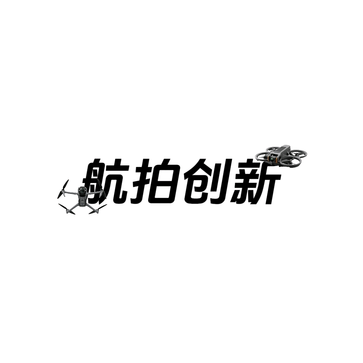 航拍创新粉丝群 群聊头像