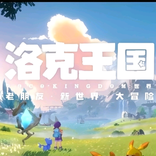 洛手交流群 群聊头像
