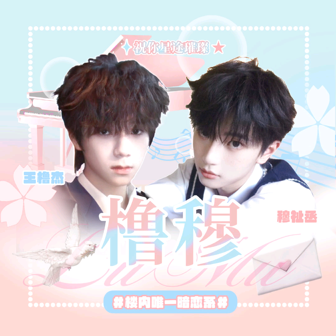 橹穆磕糖🍬 群聊头像