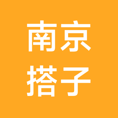 南京搭子组局交友 群聊头像