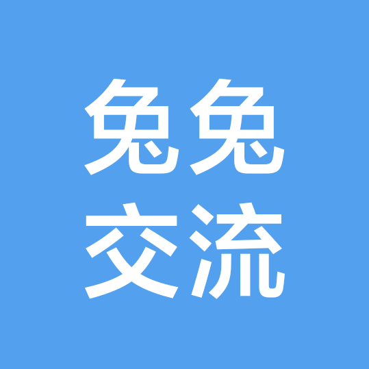 兔兔群 群聊头像