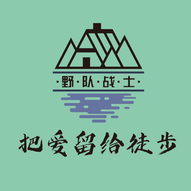 野队徒步露营🏕️交流群 群聊头像