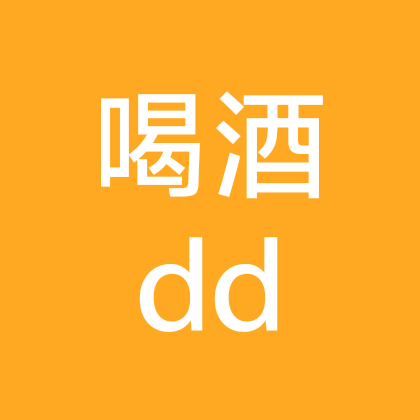 昌吉喝酒搭子群 群聊头像