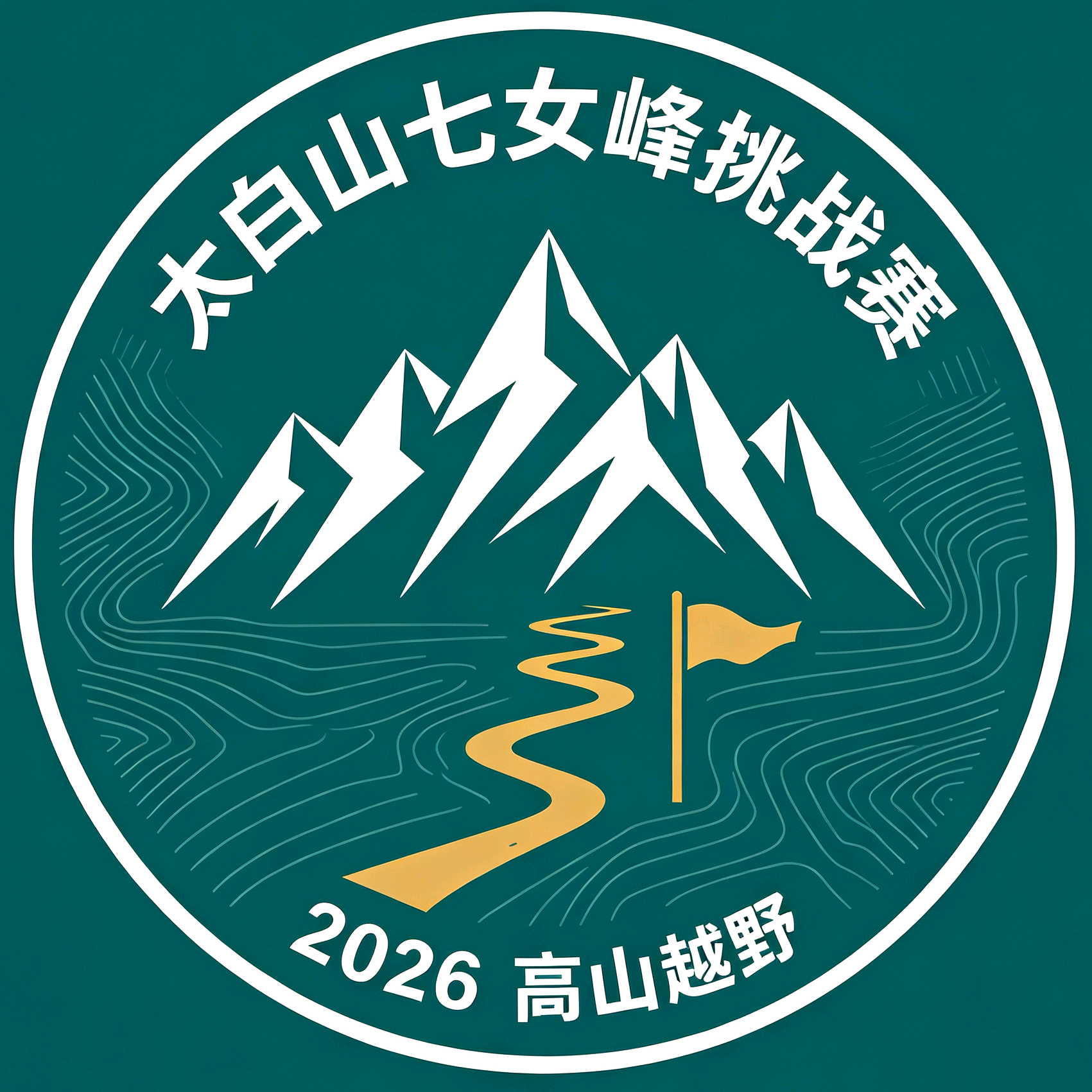 七女峰挑战赛 群聊头像