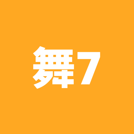 舞单元7群 群聊头像