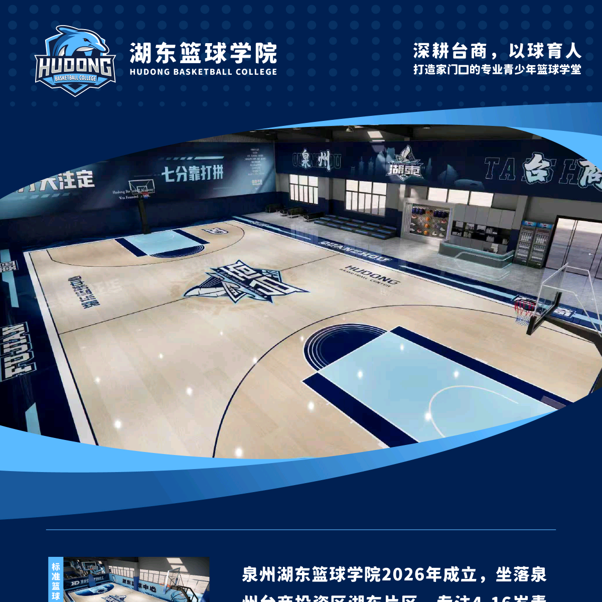台商篮球赛事群 群聊头像