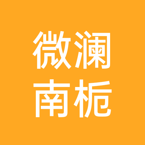 微澜共鸣馆 群聊头像