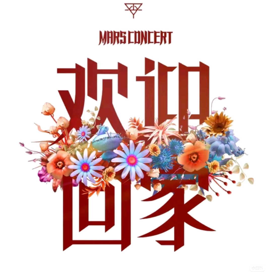 火星撞地球🔥. 群聊头像