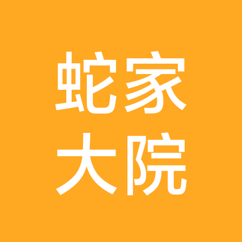 七七里的蛇家大院 群聊头像