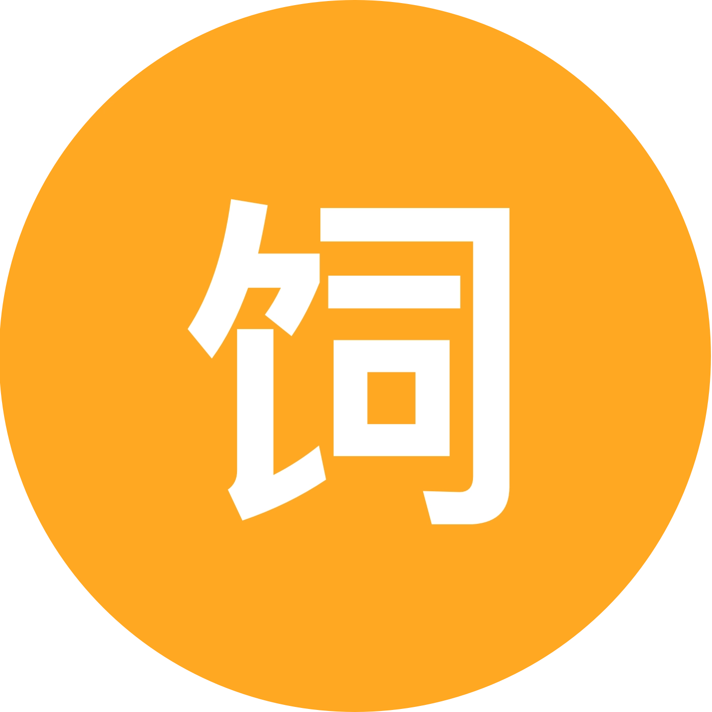 蛇蛇大会（1） 群聊头像