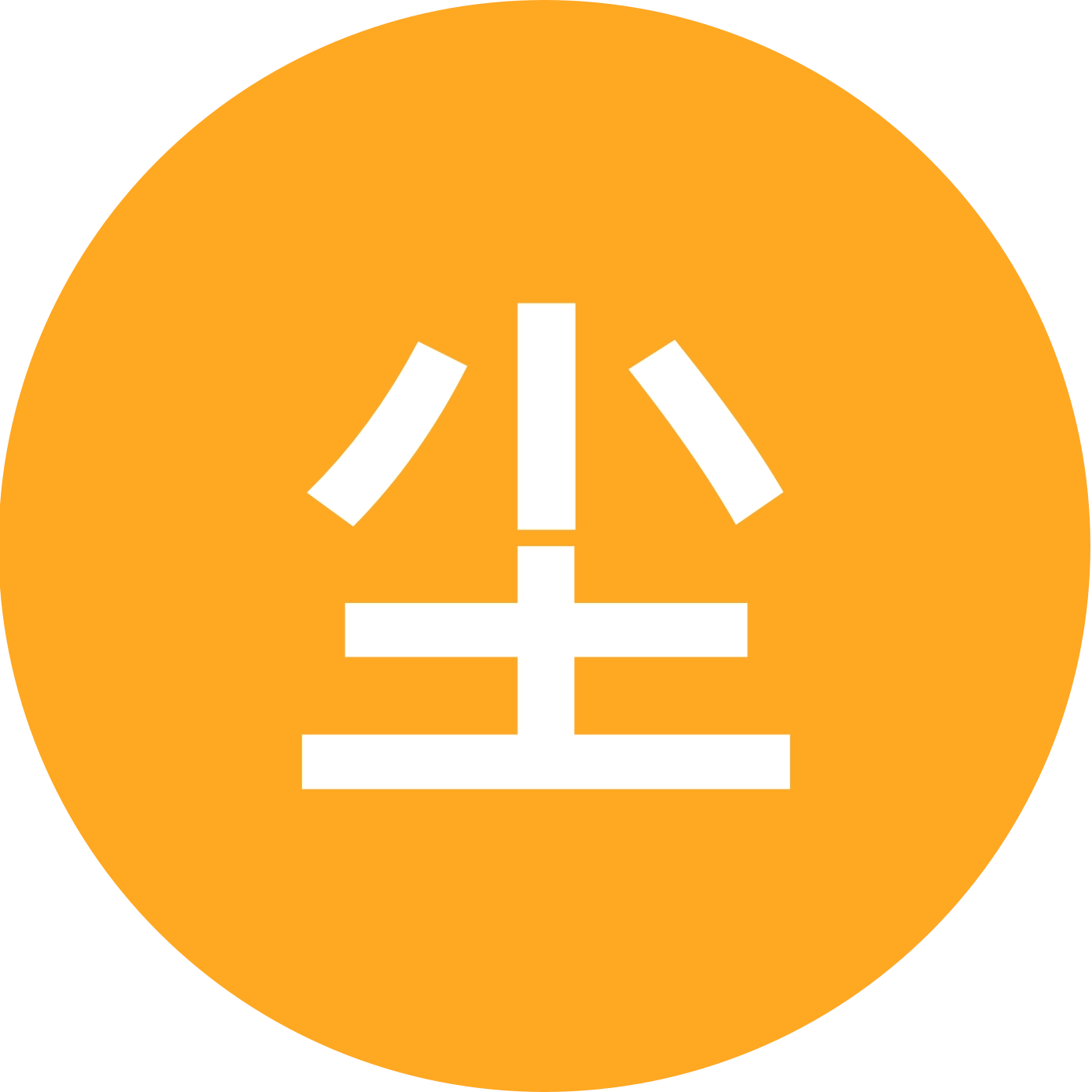 尘客淡斑粉丝群 群聊头像