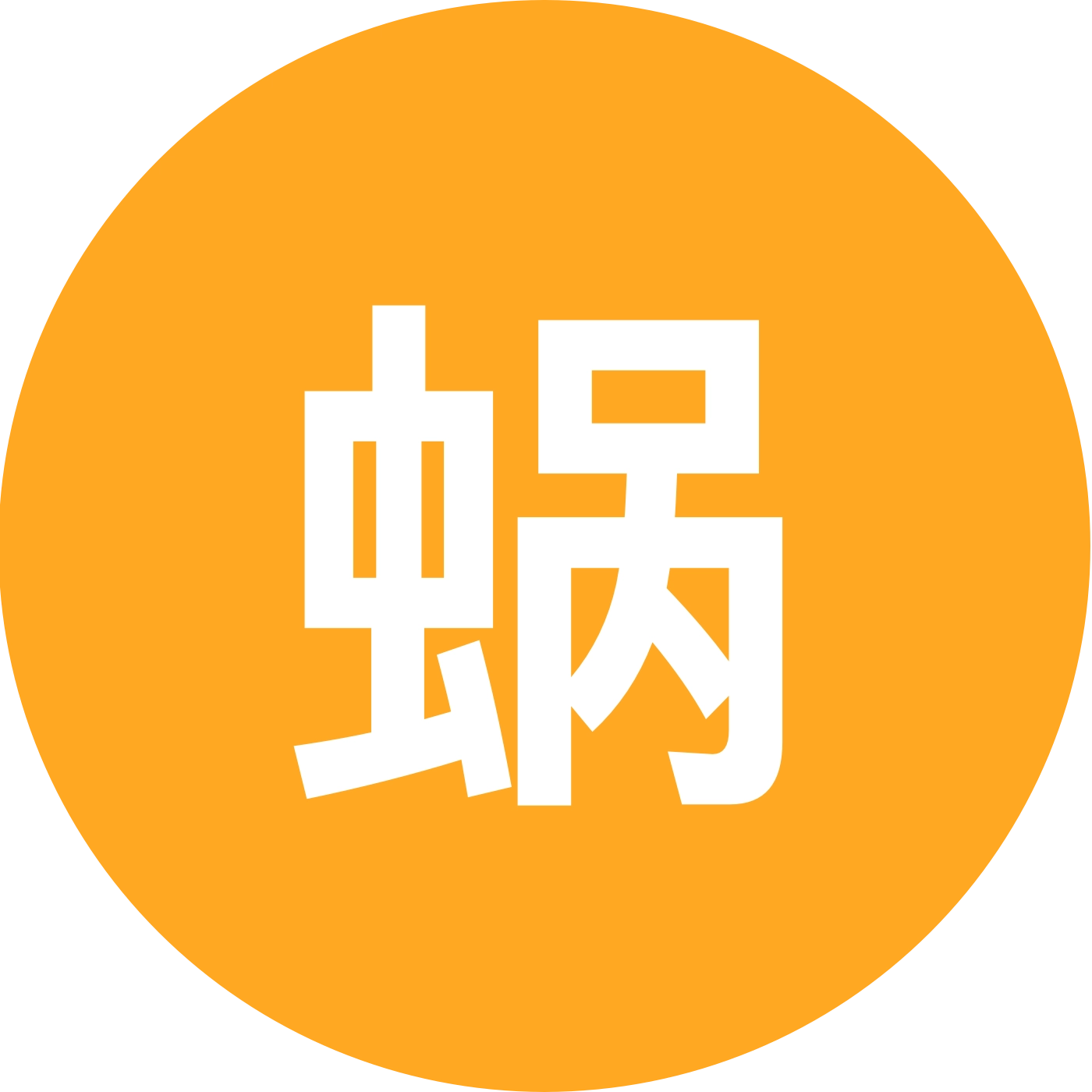 蜗牛梯配电梯维修技术交流群 群聊头像