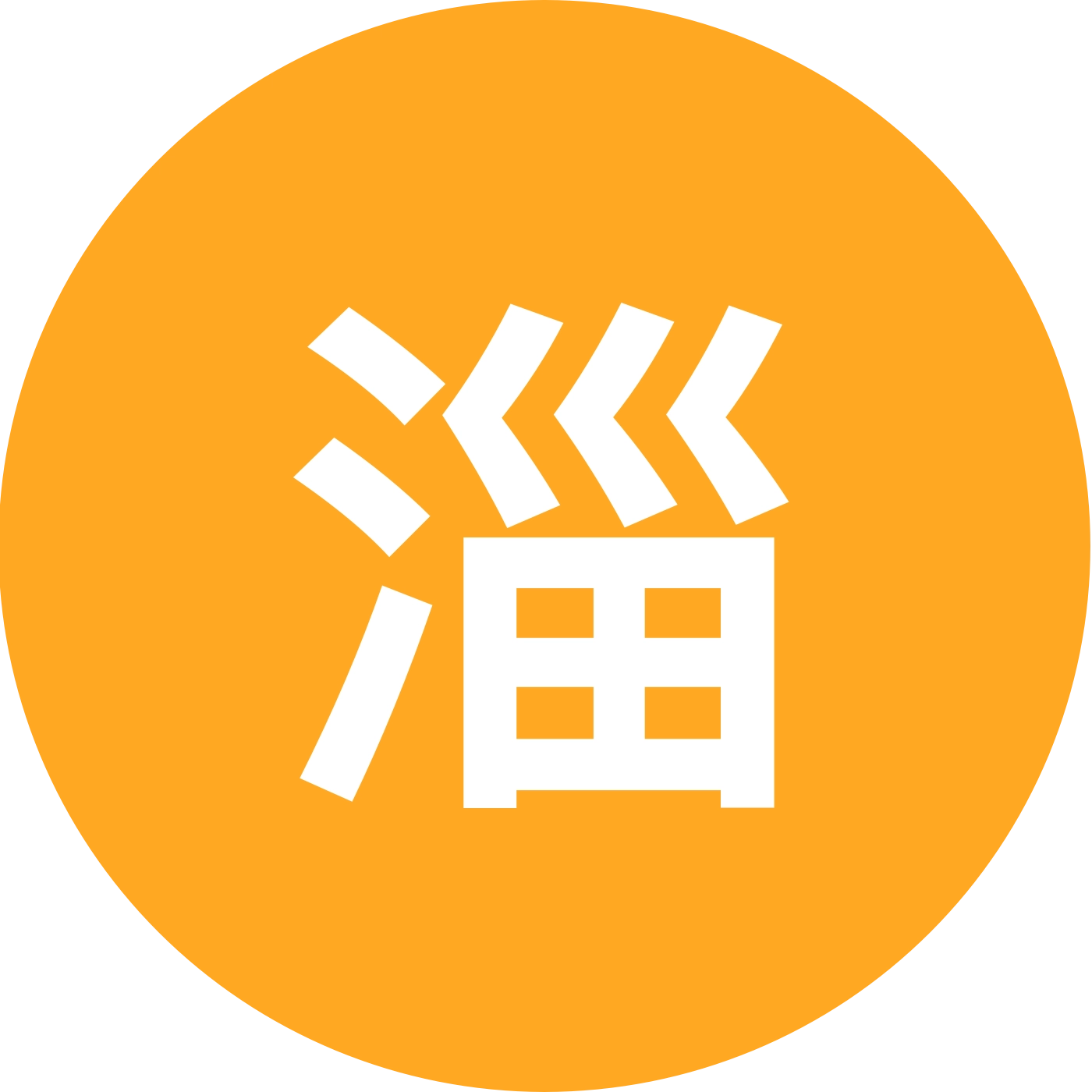 淄博户外搭子 群聊头像