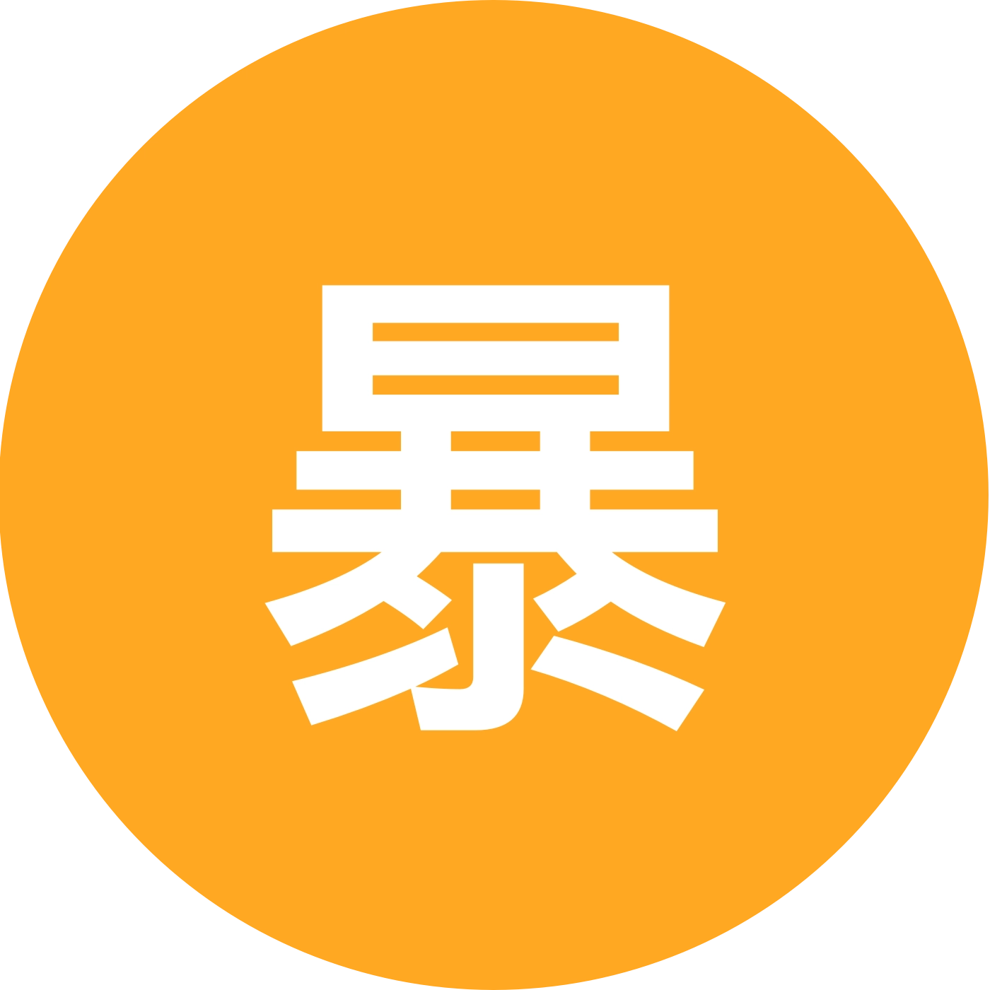 暴龙战士 群聊头像