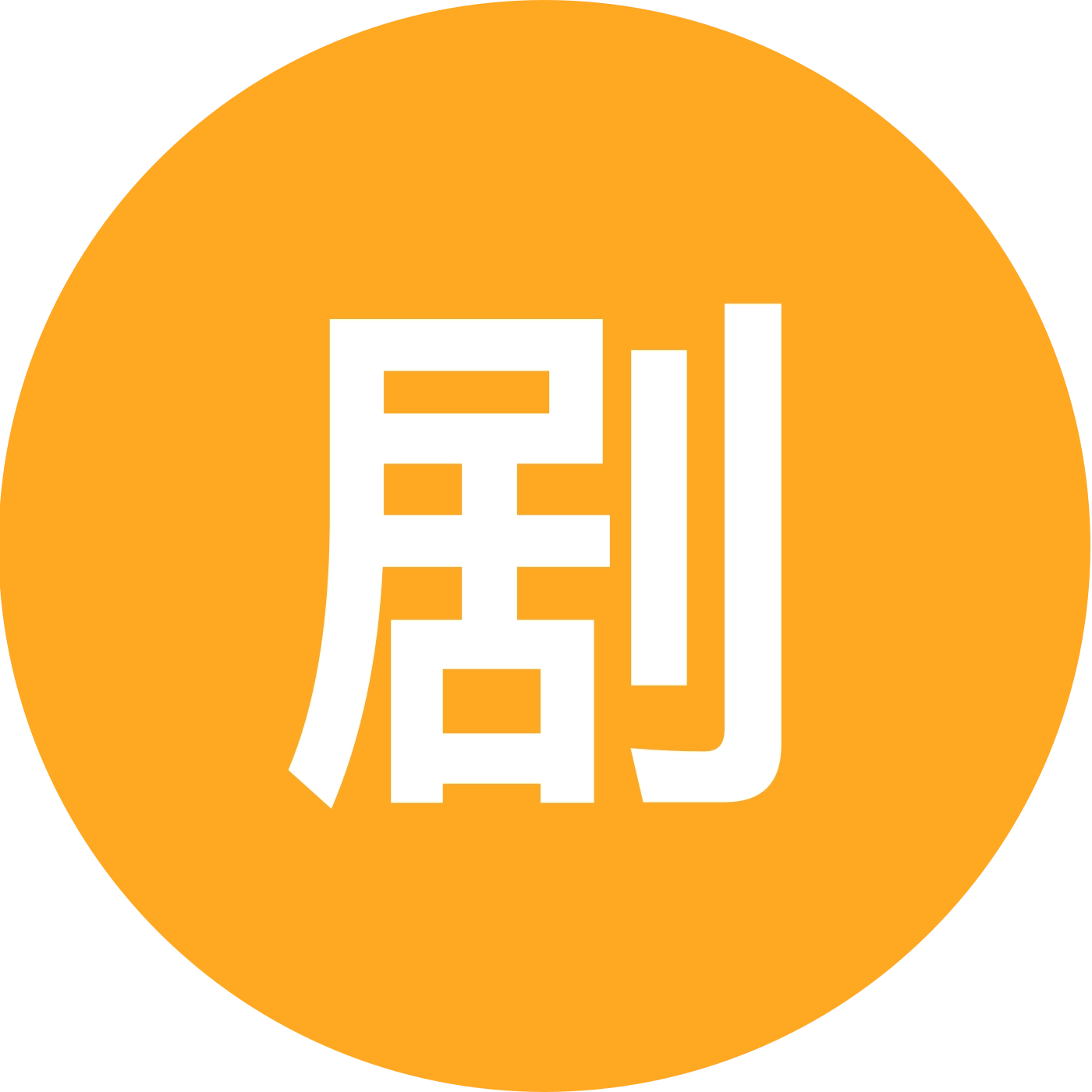 剧本杀群 群聊头像