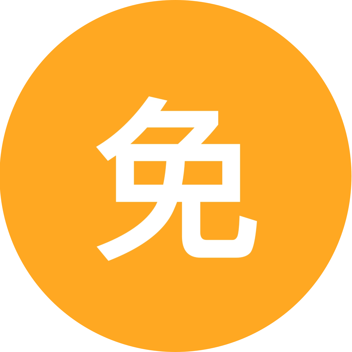免费资源互换群 群聊头像