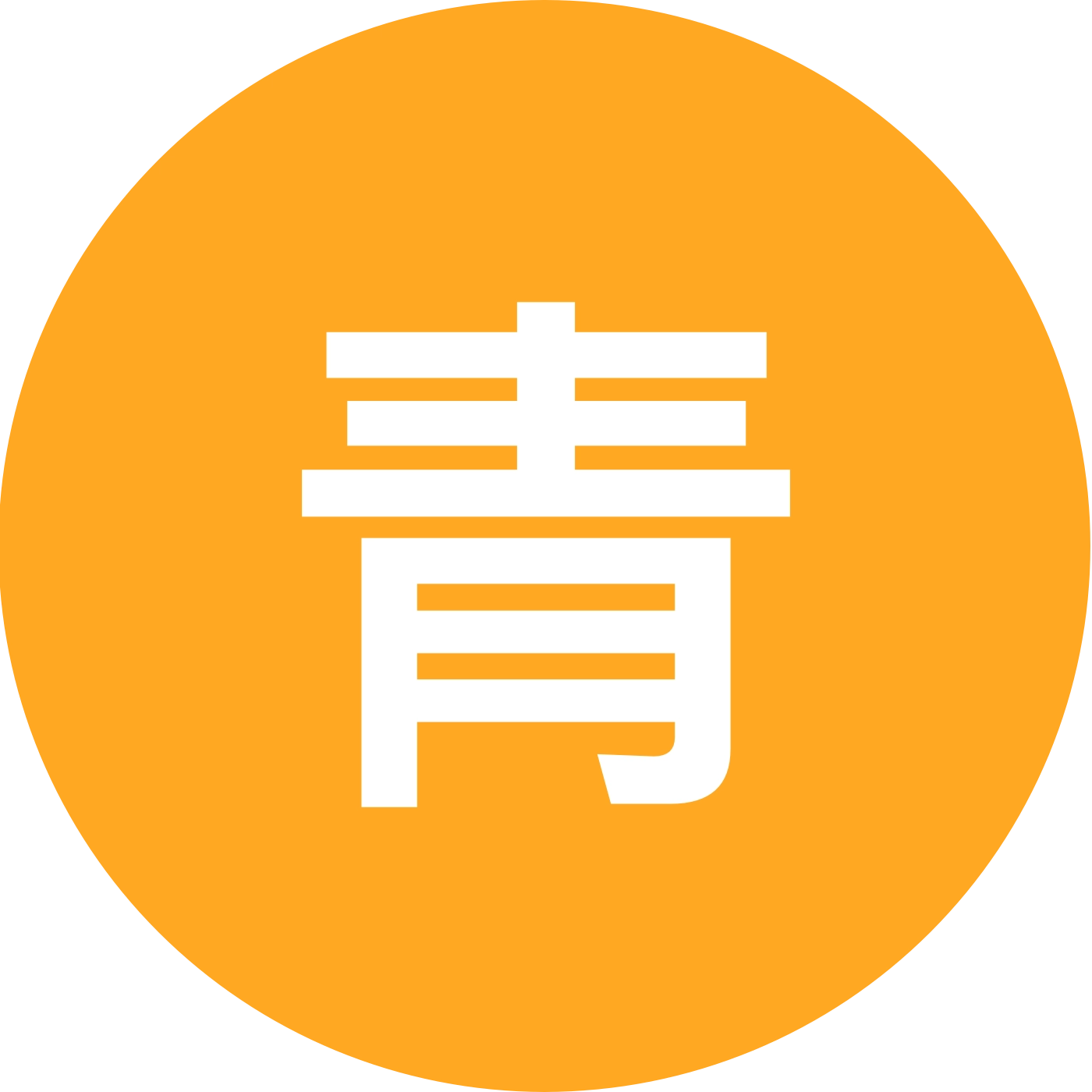 青浪马拉松俱乐部报名 群聊头像