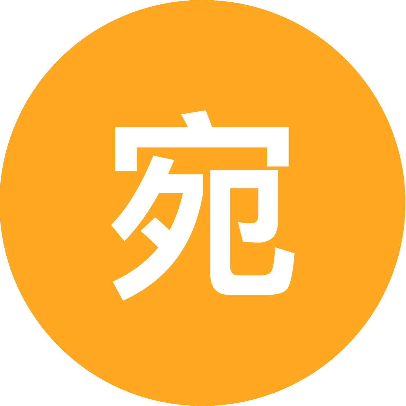 南阳桐柏朱砂红吃嘴群 群聊头像