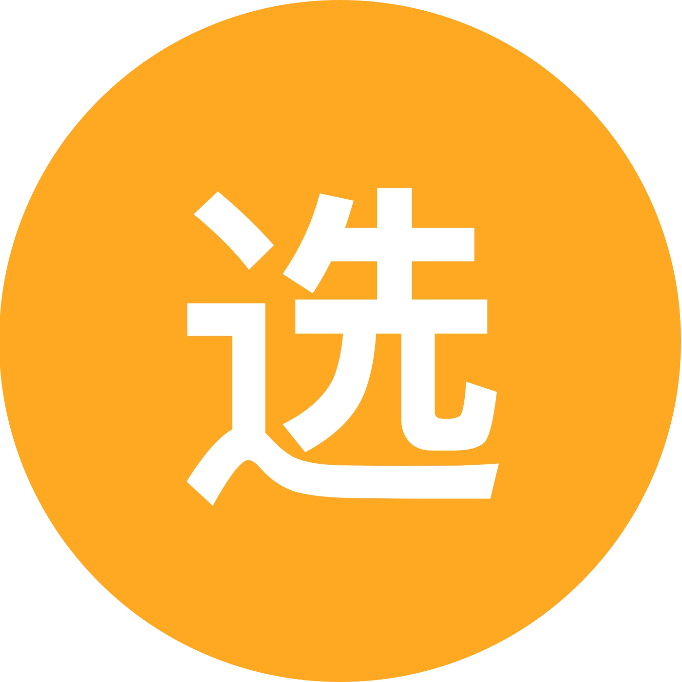 选民宿进这里 群聊头像