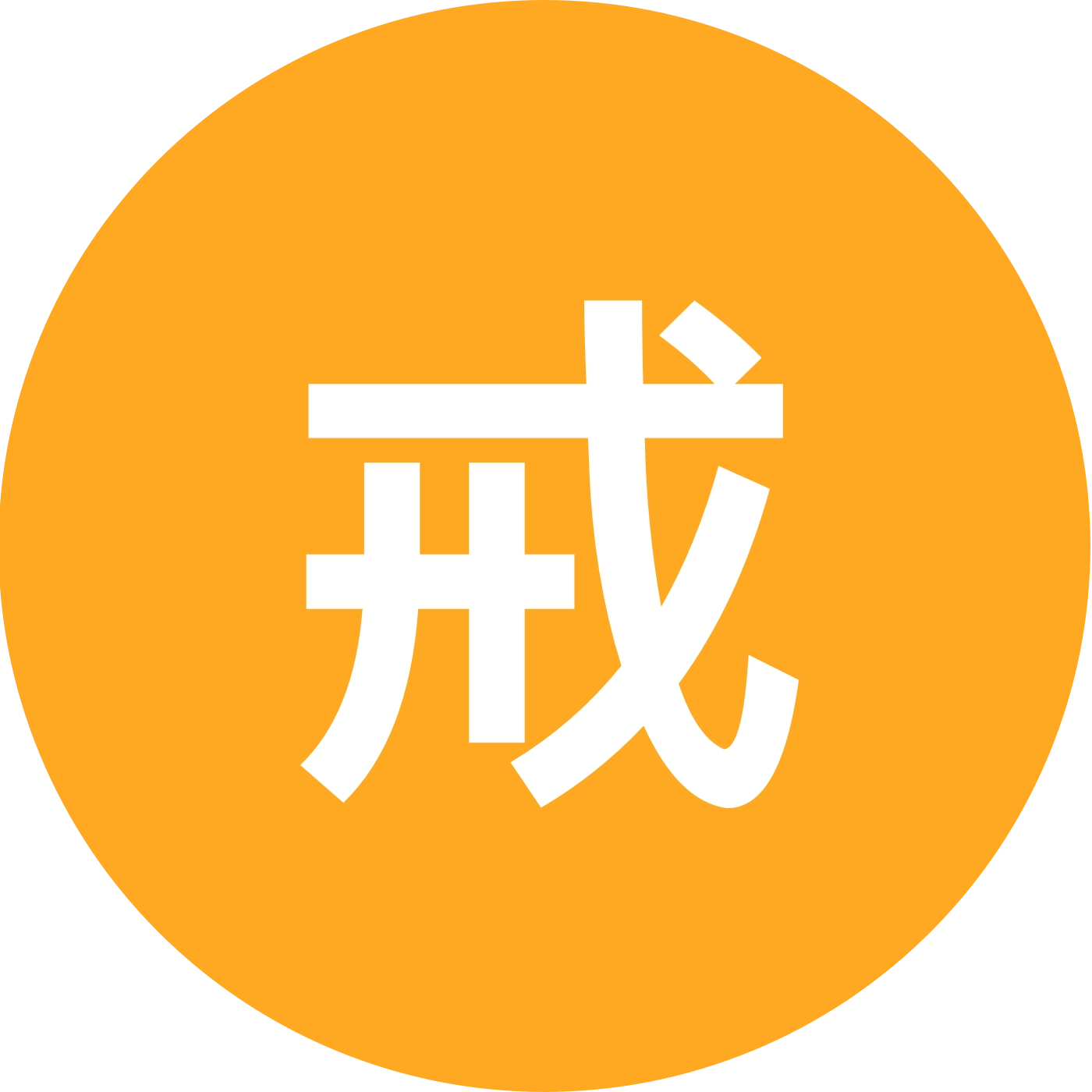 戒烟交流群 群聊头像